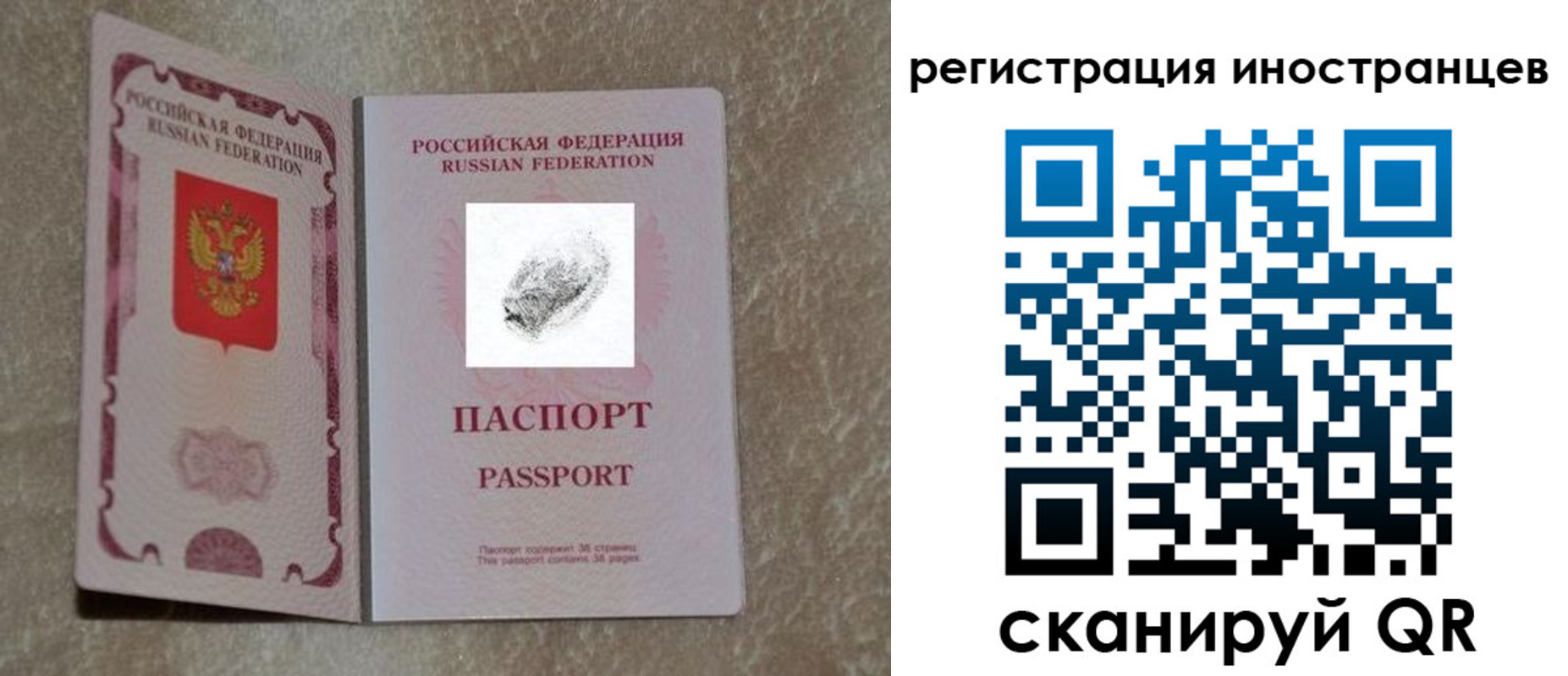 прописка законно в Пермской области