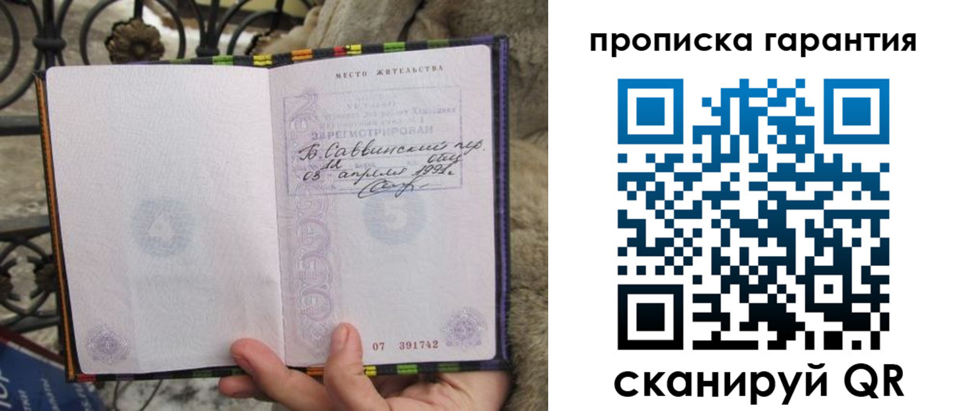 временная регистрация законно в Пермской области