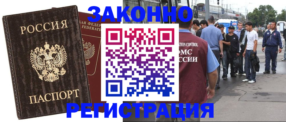 временная регистрация собственник в Пермской области