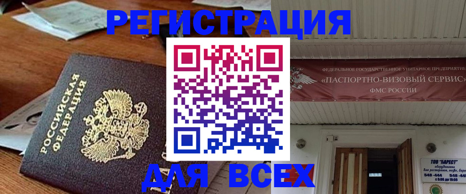 прописка от собственника в Пермской области