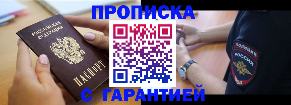 прописка ребенка в Пермской области